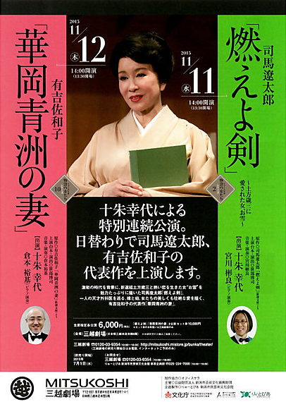 燃えよ剣