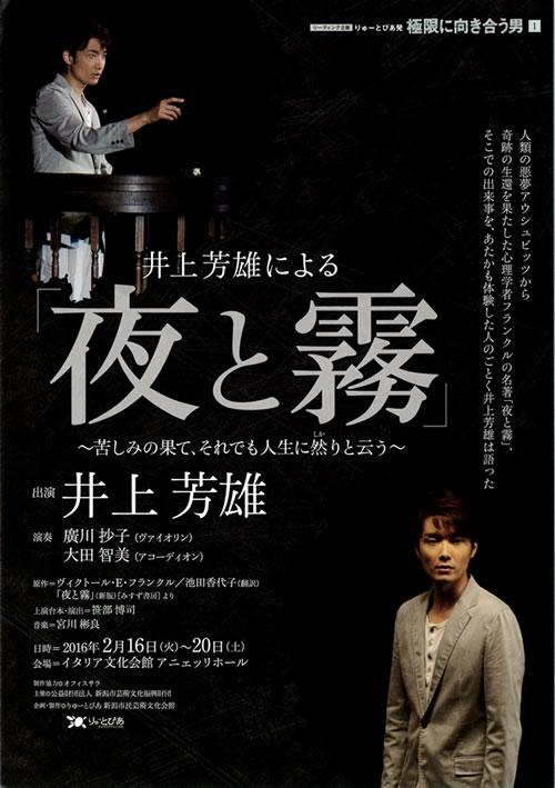 井上芳雄による「夜と霧」～苦しみの果て、それでも人生に然りと云う