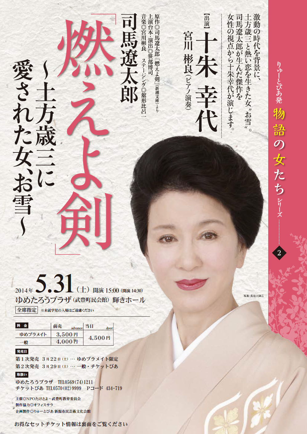 燃えよ剣