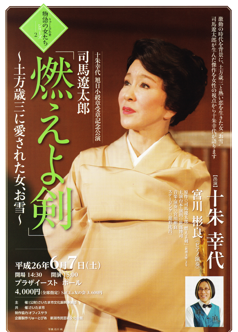 燃えよ剣